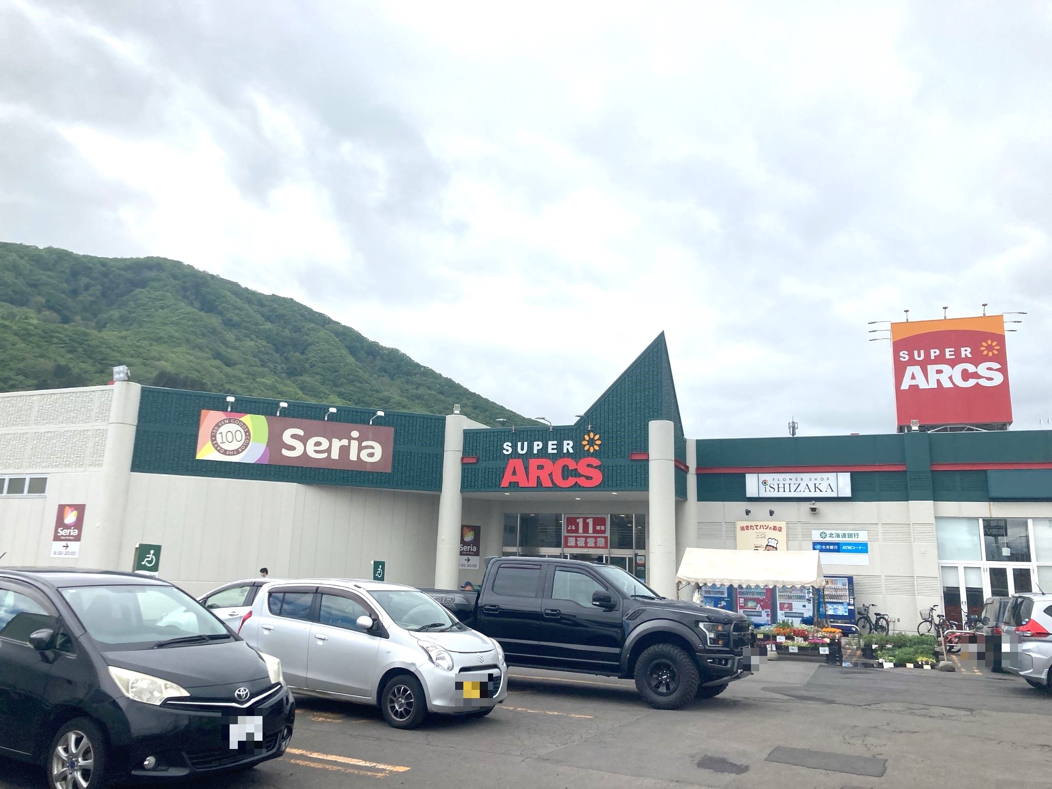 スーパーアークス宮の沢店